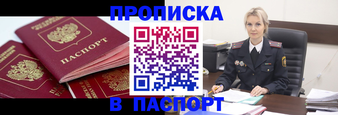 прописка для школы в Солнечногорске