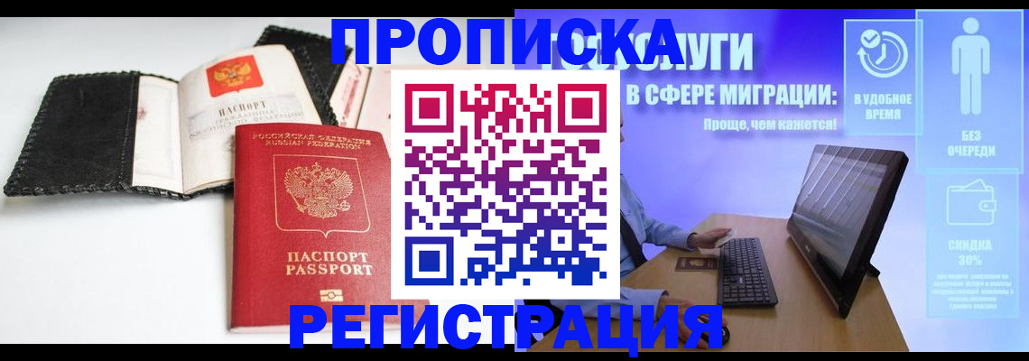 временная регистрация для всех в Солнечногорске