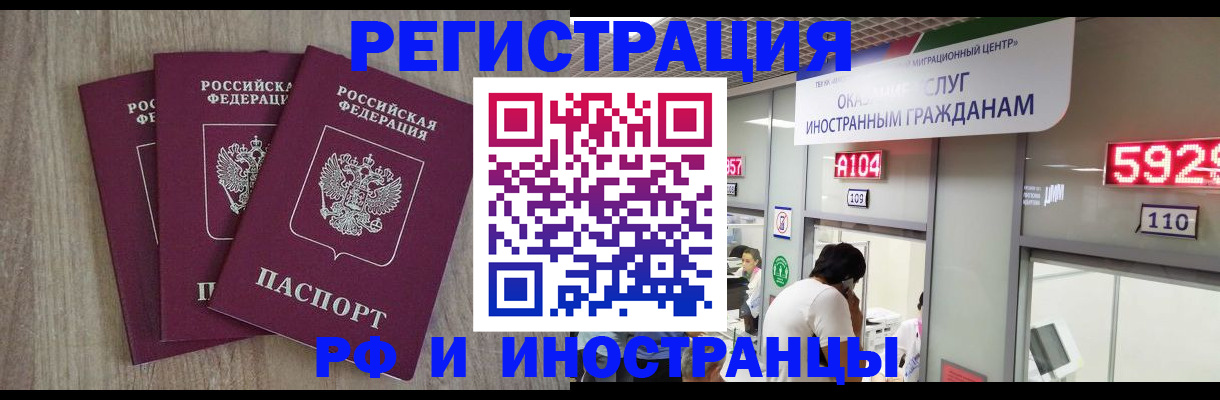 временная регистрация для школы в Солнечногорске